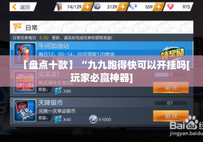 【盘点十款】“九九跑得快可以开挂吗[玩家必赢神器]